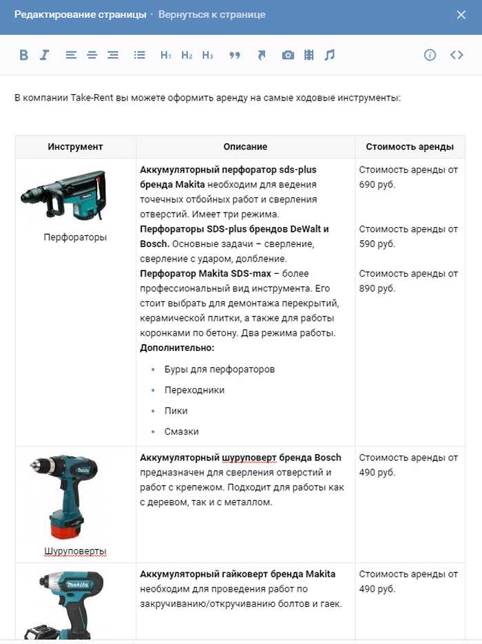 2. Добавьте описания