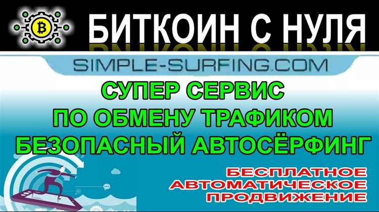 Как правильно настроить автообмен ссылками: