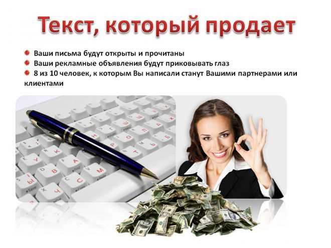 Как измерить эффективность продающего текста