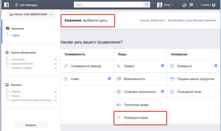 Практические советы по эффективной генерации лидов в Фейсбуке