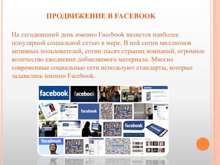 Как использовать Facebook для продвижения местных бизнесов