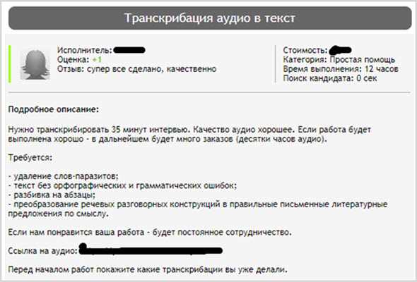 Как расшифровать аудио в текст: 10 проверенных способов