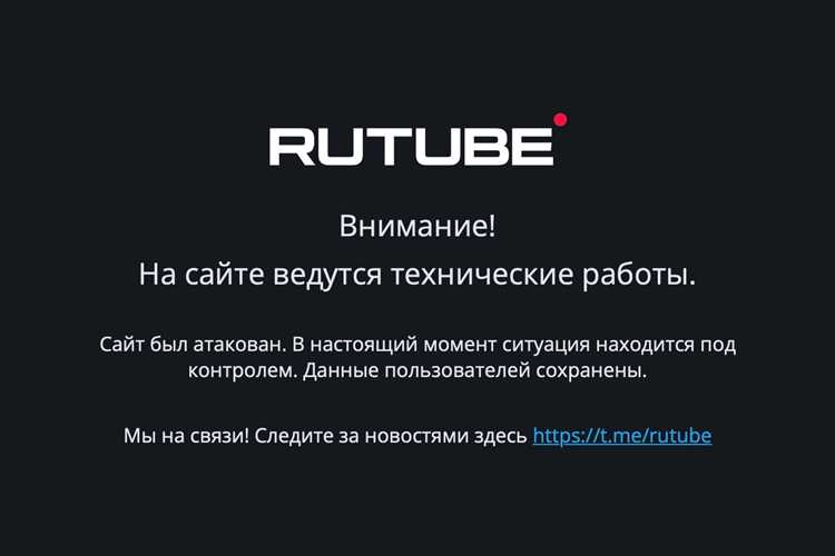 Как взломали Rutube – подробности об APT-атаке