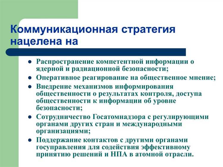 Коммуникационная стратегия компании: что это и для чего