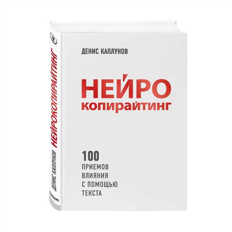 Мягкий нейрокопирайтинг