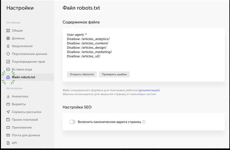 Зачем нужен файл robots.txt