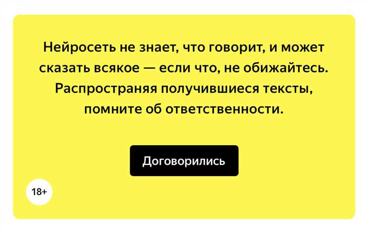 Реакция СМИ и общества на использование нейросети