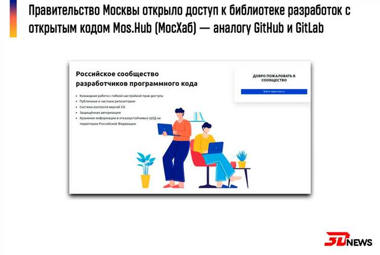 Открыт доступ к МосХаб: власти думают, что это замена GitHub