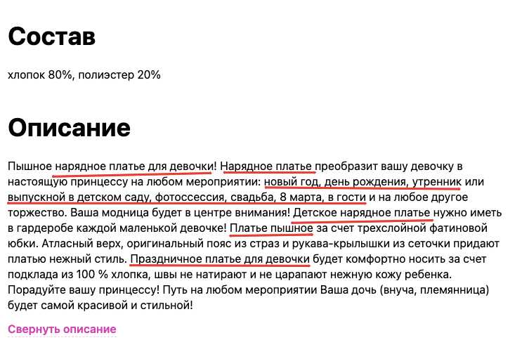 SEO интернет-магазина. Карточка товара: убить нельзя помиловать?