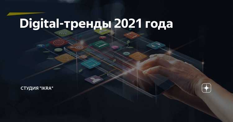 SEO-тренды в 2021 году: что важно знать