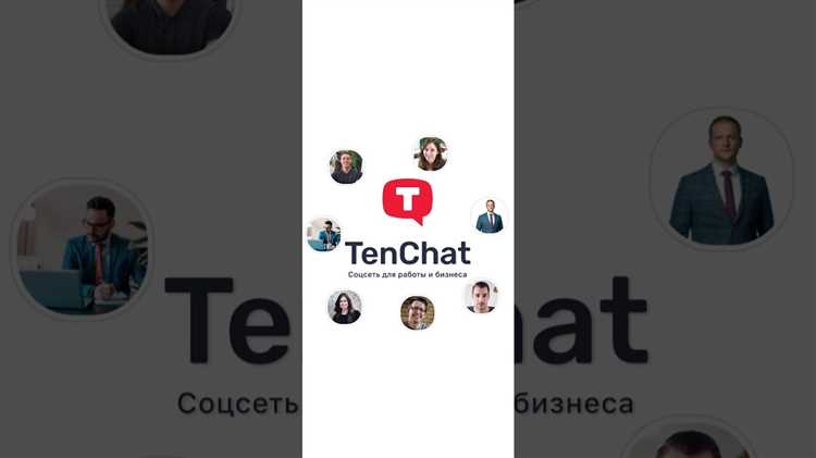 Сторис, аккаунты компаний и «Зевс» – инсайды с TenChat Party