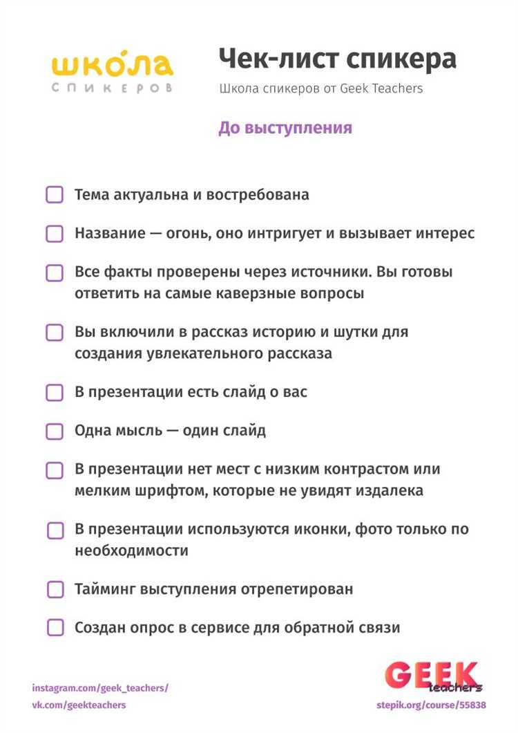 Универсальный чек-лист по подготовке к сезону распродаж