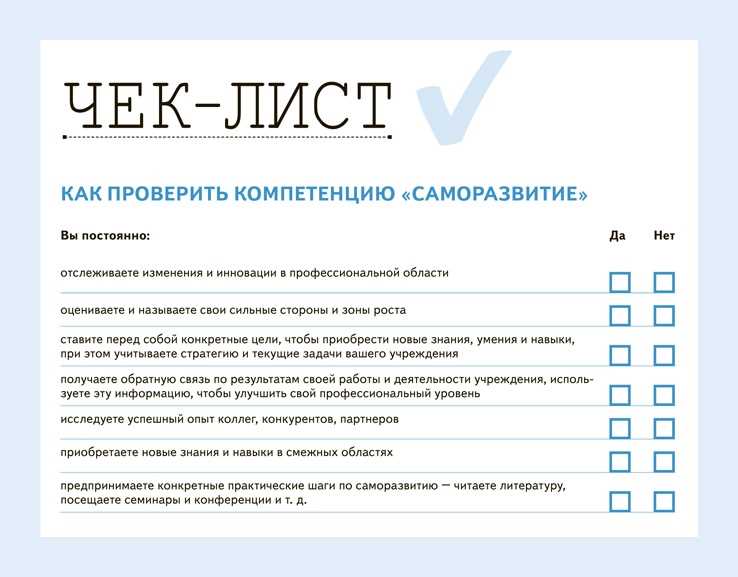 Универсальный чек-лист по подготовке к сезону распродаж